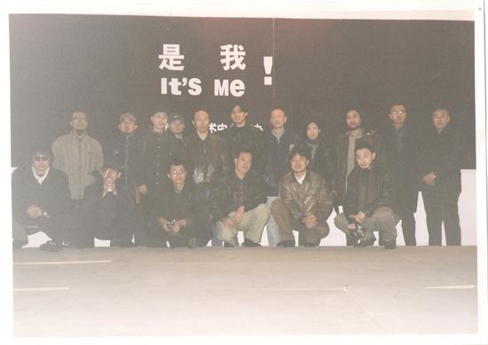 　　部分艺术家和策展人、主办人在“是我”展取消后合影（于1998年11月21日拍摄，第二排左起第六位：冷林；第二排左起第五位：郭世锐）。