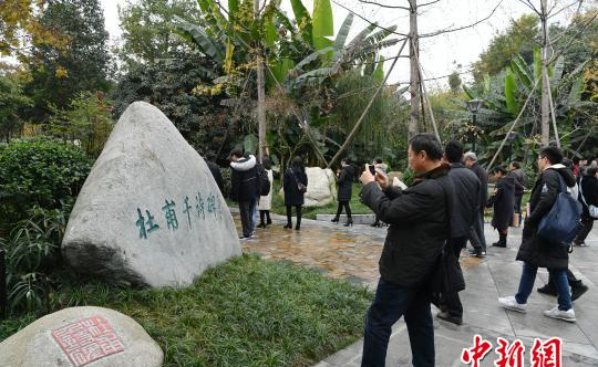 成都杜甫草堂博物馆“杜甫千诗碑”落成亮相 