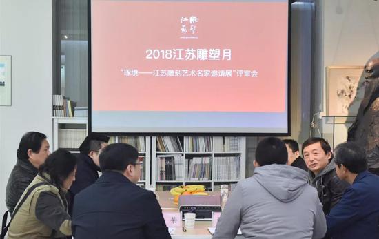 展览评审会在南京大学雕塑艺术研究所召开