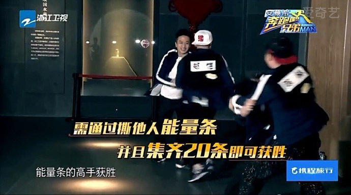 跑男在杭州博物馆撕名牌引争议 7成网友反对